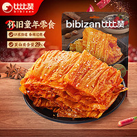 bi bi zan 比比赞 手撕豆皮400g辣片辣条豆干辣味小包装老式怀旧年货休闲小零食小吃