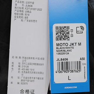 阿迪达斯adidas Originals三叶草2024年男子MOTO JKT M夹克 JL8406 XS