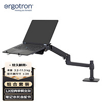 ERGOTRON 爱格升 LX黑色+笔记本托盘配件显示器支架臂单臂显示屏桌面升降屏幕支架34英寸显示器增高架笔记本支架