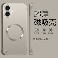捷威丘适用苹果16proamx手机壳iphone16plus简约磨砂ip16pro防指纹max超薄pm无边框硬壳ihone散热16磁吸p 钛金色-无边框金属漆磁吸 iPhone 14 Pro Max