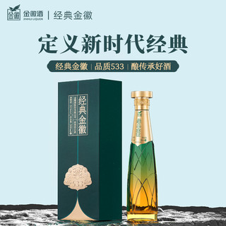  金徽 纯粮造 浓香型白酒  盒装 500ml 52%