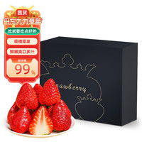 京觅丹东99红颜奶油草莓水果生鲜礼盒装24枚 单果40-50g 源头直发年货