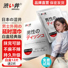 DRYWELL涩井日本进口品牌延时喷雾延迟喷剂持久不麻可口硬长久不射神油印度 日本涩井延时湿巾白盒12片送2片