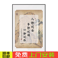 宋代美学新中式见山见海见自己书法装饰画书房玄关客厅字画挂画 见山见海-A 30