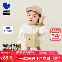 迷你巴拉 MINI BALA 【绒绒衣】冬男女童双面暖马甲可爱保暖毛绒背心230424101203 奶白10504 080