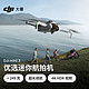  大疆 DJI Mini 3 优选迷你航拍机+随心换 2 年版实体卡+128G内存卡 RC-N1 遥控器版　