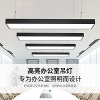 索亚达 led日光灯长条灯办公室吊灯吸顶吊线双管教室超市工程灯具创意理发店会议室健身房工作室舞