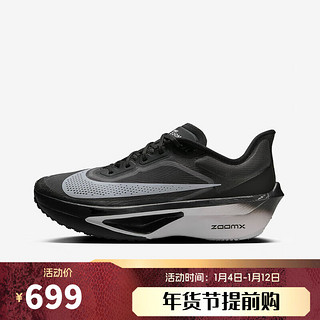 男子ZOOM FLY 6 跑步鞋 FN8454-001