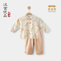汉宫优品儿童汉服春款纯棉分体套装男女童中国风衣服国潮古装宝宝中式唐装 云山见鹿(黄) 130cm
