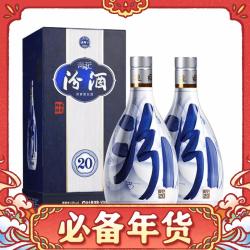汾酒 青花20 53%vol 清香型白酒 500ml*2瓶