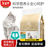 CATIDEA 猫乐适 泌尿道猫粮全价处方TS4猫粮无谷低敏猫主粮呵护泌尿道营养猫食品 泌尿道猫粮1.5kg