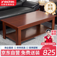 中泰 jongtay 办公室沙发配套长茶几 1.2米茶几