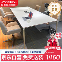 中泰 jongtay 会议桌 2米 砂白色