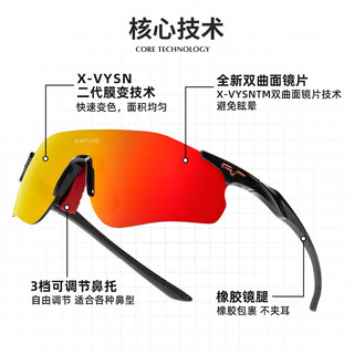 卡普沃 KAPVOE 变色防风护目镜 白框-变红
