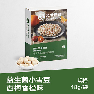 88VIP：光合星球 BabyPantry babycare儿童零食合集山楂果肉条饼干小馒头1 45g 1盒 草莓香橙果果 每日坚果立方