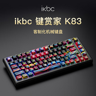 ikbc无线机械键盘有线蓝牙三模RGB客制化高颜值游戏电竞办公电脑 K83 海洋之声 45克