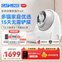 CATLINK 全自动猫砂盆智能猫厕所电动铲屎机猫砂机