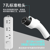 惠充将军 放电枪新能源通用放电插头插座外放电比亚迪放电插线板取电器充电桩转换器 放电枪5米-白色