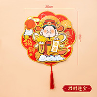 星河博览 2025新款蛇年迎财神福字门贴立体新年入户门装饰春节乔迁喜庆装饰