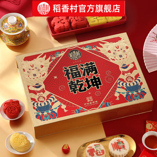 稻香村 京八件糕点礼盒 22味46饼 2200g