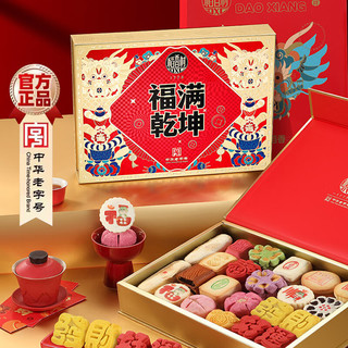 稻香村 京八件糕点礼盒 22味46饼 2200g