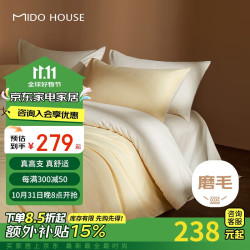 MIDO HOUSE 铭都床上四件套1.8m床笠款