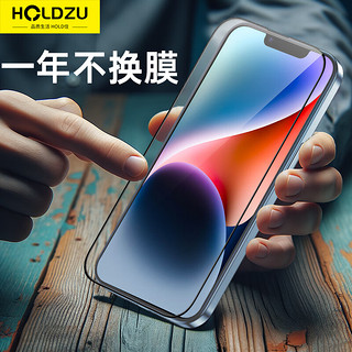 HOLDZU 适用于苹果14钢化膜 iphone14手机保护膜高清全包超透钻石防刮耐磨不沾指纹顺滑流畅