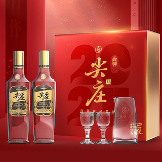 尖庄 高光 52度浓香型白酒 500mL*2瓶 蛇年新春礼盒