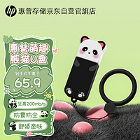 HP 惠普 32GB 萌宠U盘 可爱熊猫3.2高速传输情侣迷你u盘 至高200MB/S 办公学生车载电脑手机优盘