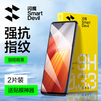 闪魔【限时促销】适用iqooneo9/8/7钢化膜 iqoo全系列手机膜抗指纹iqooz9turbo+防爆防摔钢化膜 【加强版|双倍抗指纹】2片装 VIVO iQOOZ9/Turbo/Turbo+