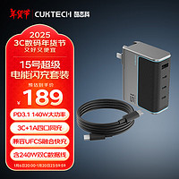 CukTech 酷态科 15号 140W氮化镓四口充电器 3C1A