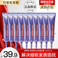 巴黎欧莱雅 L'OREAL PARIS欧莱雅发膜女士奇焕精油黄金发膜护发素改善毛躁修护干枯补水顺滑免洗 玻尿酸水光安瓶发膜 14ml*10