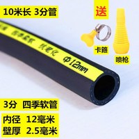 菜友 家用水管 四季软管 防冻高压水枪 洗车防爆加厚橡胶牛筋浇花水泵 10米 3分