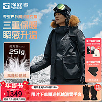 TOREAD 探路者 极寒派克服羽绒服黑色 XS （90斤以内）