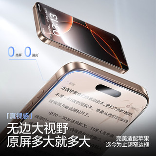  SMARTDEVIL/闪魔 无黑边不挡屏 iPhone16 Pro钢化膜