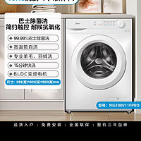 Midea 美的 10kg洗衣机全自动带烘干家用大容量除菌滚筒洗烘一体机V11F