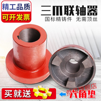 统灿 三爪联轴器梅花水泵电机万向节传动轴铸铁靠背轮弹性大扭矩连轴器 90-16