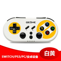 趣迷（QEOME）Switch蓝牙无线游戏手柄Switch lite电脑PC有线Steam唤醒陀螺仪体感NS震动黑神话悟空双人成行厨房 【白黄】Switch/PC游戏手柄