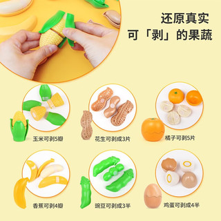 纽奇（Nukied）儿童玩具切切乐可剥切水果蔬菜仿真厨房过家家男女孩新年玩具 野餐款30件套【大号折叠篮】
