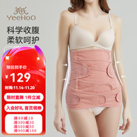 YeeHoO英氏收腹带产后产妇顺产剖腹产束腹带骨盆带束缚带女 粉色(2405) 送盆骨带 L