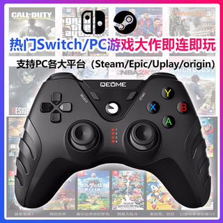 趣迷（QEOME）苹果安卓手机delta模拟器蓝牙无线PS4游戏手柄Switch电脑Steam原神双人成行光遇我的世界小鸡畅玩F 蓝牙无线手柄+支架+接收器（手机/电脑/NS等）