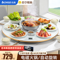 志高210饭菜保温板热菜板暖菜板家用多功能火锅转盘餐桌加热