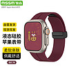 MSSM 适用苹果手表表带apple watch硅胶磁吸折叠扣表带iwatch S10/9/8/7/6/SE/Ultra 酒红色·38/40/41mm