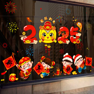 千棵树 2025元旦新年装饰玻璃门贴纸烟花春节窗花贴蛇年过年福字贴纸 幸福烟花 大