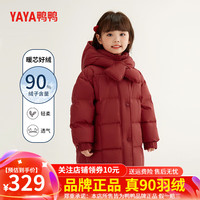 鸭鸭(YAYA)儿童羽绒服女小童中长款素色加厚保暖冬装过年服新年拜年服2283M