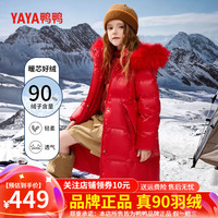 鸭鸭（YAYA）儿童羽绒服男童中长款女童毛领加厚保暖纯色简约外套拜年服0863E