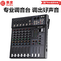 HuiDu 惠度 MR-6PRO专业直播录音调音台数字混响效果K歌多功能视频会议模拟调音台 6路调音台/MR-6PRO