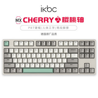 ikbc 键盘机械键盘无线cherry轴樱桃游戏键盘青轴红轴电竞键盘87键电脑 C200工业灰 有线 87键 茶轴