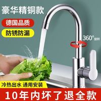 全铜厨房水龙头冷热洗菜盆不锈钢水槽防溅洗手池单冷家用阳台加长