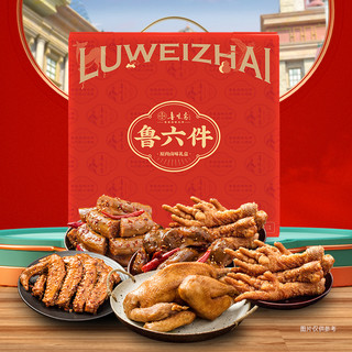 鲁味斋扒鸡鸭脖鸭翅鸭掌牛筋礼盒山东特产即食熟食卤味真空大礼包